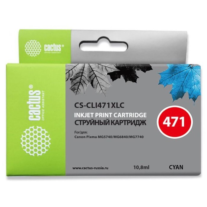 Картридж струйный Cactus CS-CLI471XLC голубой для Canon MG5740/MG6840/MG7740 - фото 51366030