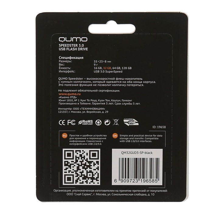 Флешка Qumo Speedster 3.0, 32 Гб, USB3.0, чт до 140 Мб/с, зап до 40 Мб/с, черная - фото 51366300