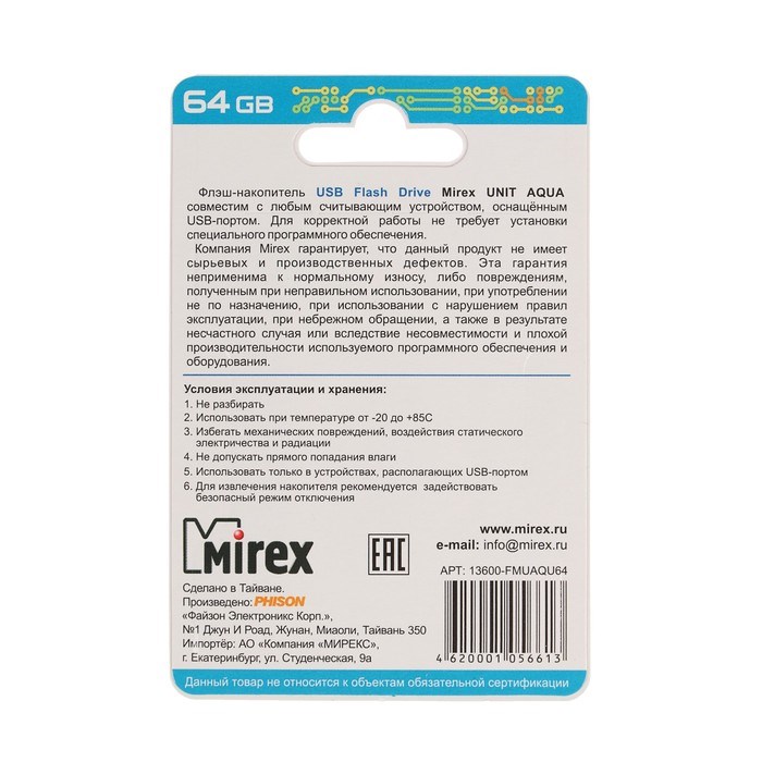 Флешка Mirex UNIT AQUA, 64 Гб, USB2.0, чт до 25 Мб/с, зап до 15 Мб/с, синяя - фото 51366990