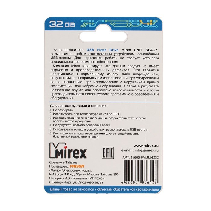 Флешка Mirex UNIT BLACK, 32 Гб, USB2.0, чт до 25 Мб/с, зап до 15 Мб/с, черная - фото 51367008