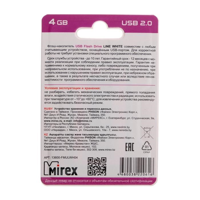 Флешка Mirex LINE WHITE, 4 Гб, USB2.0, чт до 25 Мб/с, зап до 15 Мб/с, белая - фото 51367014