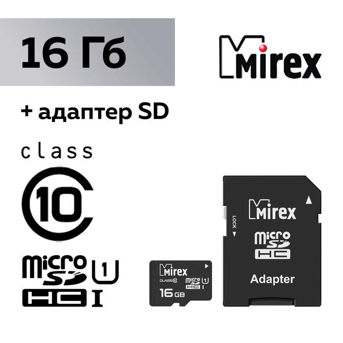 Карта памяти Mirex microSD, 16 Гб, SDHC, UHS-I, класс 10, с адаптером SD - фото 51367019