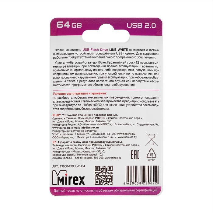 Флешка Mirex LINE WHITE, 64 Гб, USB2.0, чт до 25 Мб/с, зап до 15 Мб/с, белая - фото 51367035