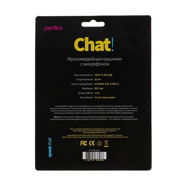 Наушники Perfeo PF-CHAT-BLK, компьютерные, микрофон, 105 дБ, 32 Ом, 3.5 мм, 1.8 м, черные - фото 51367073