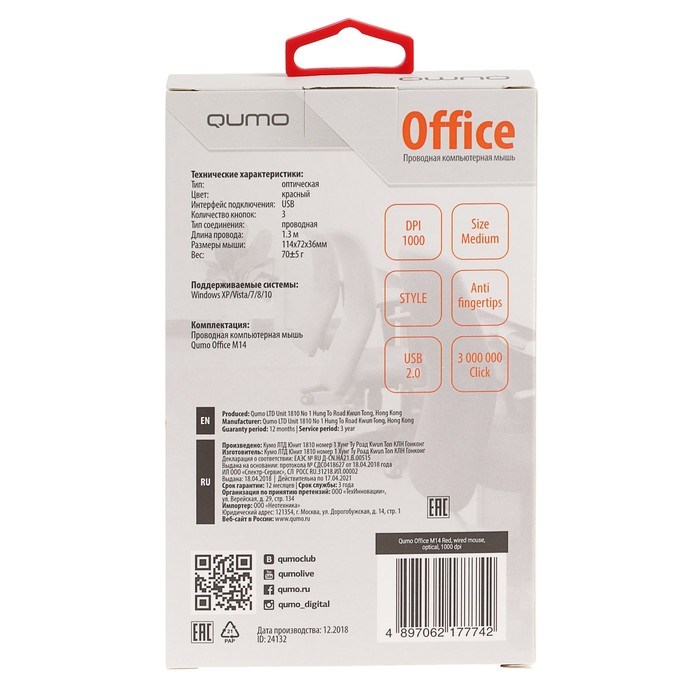 Мышь Qumo M14 Office, проводная, оптическая, 3 кнопки, 1000 dpi, USB, красная - фото 51367153