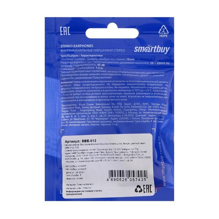 Наушники Smartbuy A4 SBE-012, вакуумные, 95 дБ, 16 Ом, 3.5 мм, 1 м, белые - фото 51367180