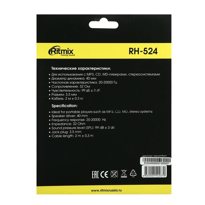 Наушники Ritmix RH-524, полноразмерные, 99 дБ, 32 Ом, 3.5 мм, 2 м, черные - фото 51367188