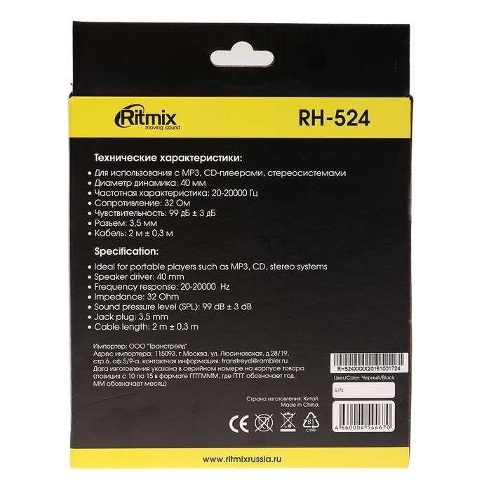 Наушники Ritmix RH-524, полноразмерные, 99 дБ, 32 Ом, 3.5 мм, 2 м, черные - фото 51367189