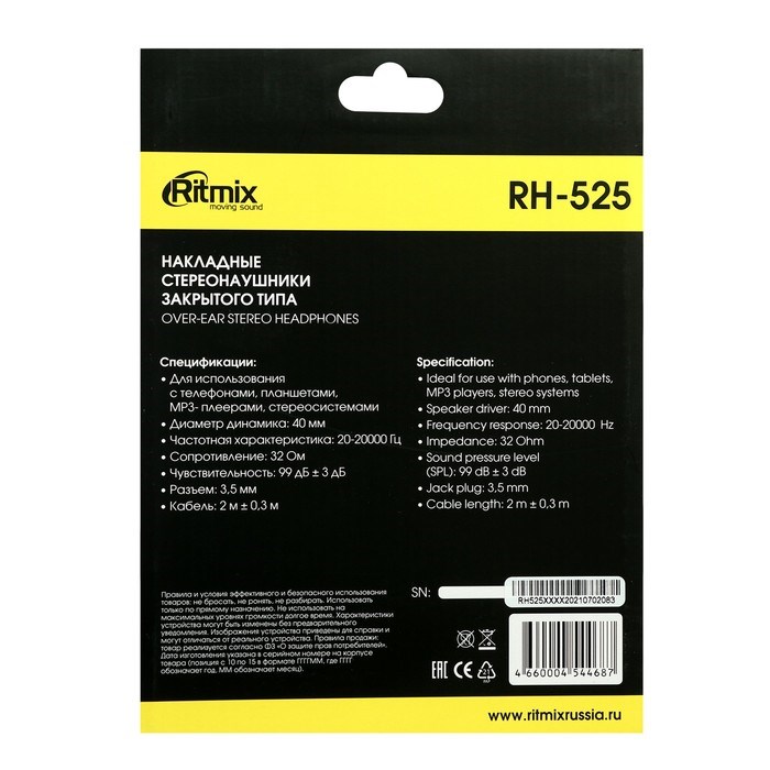 Наушники Ritmix RH-525, полноразмерные, 99 дБ, 32 Ом, 3.5 мм, 2 м, черные - фото 51367195