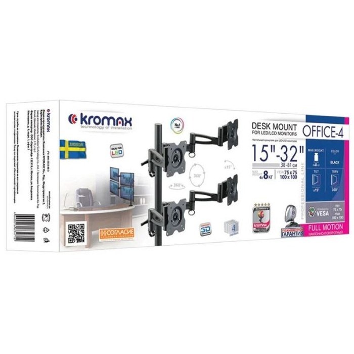 Кронштейн Kromax OFFICE-4, для 4-х мониторов, наклонно-поворотный, 15"-32",до 4х8 кг,черный - фото 51367321