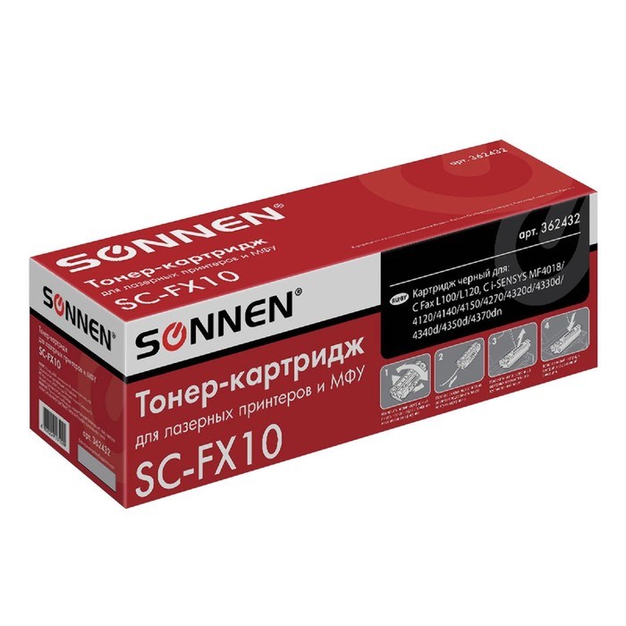 Картридж SONNEN FX-10 для Canon i-SENSYS FAX-L100/MF4018/4120/4140/4150 (2000k), черный - фото 51367749