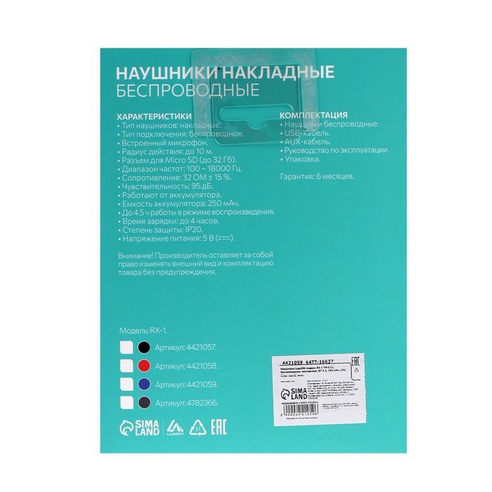 Наушники беспроводные LuazON RX-1 TM-021, накладные, BT 4.2, 250 мАч, LED, FM,microSD,синие - фото 51367847