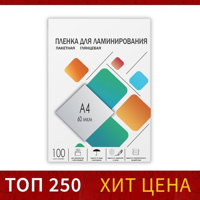 Пленка для ламинирования A4 216х303 мм, 60 мкм, 100 штук, глянцевые, Гелеос - фото 51368688