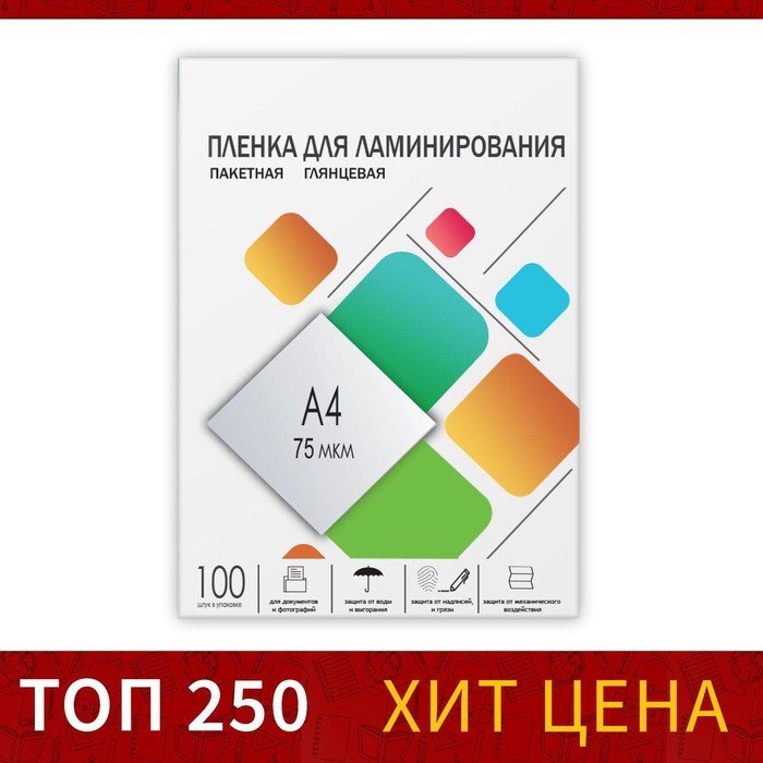 Пленка для ламинирования A4 216х303 мм, 75 мкм, 100 штук, глянцевые, Гелеос - фото 51368691