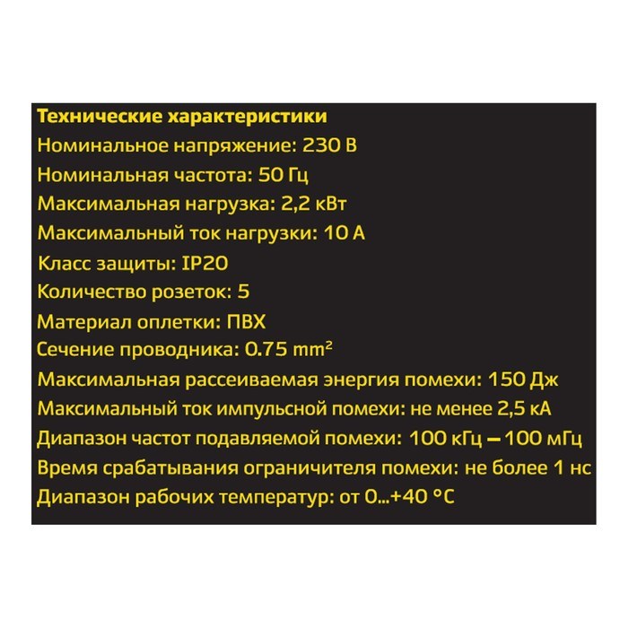 Сетевой фильтр duwi, 5 розеток, 5 м, 10 А, ПВС 3х0.75 мм2, с з/к, 2 USB, со шторками, белый - фото 51369176