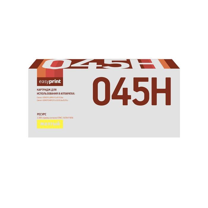 Картридж EasyPrint LC-045H Y (045H Y/045H/045/C045HY/CS) для принтеров Canon, желтый - фото 51369401