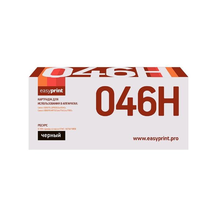 Картридж EasyPrint LC-046H BK (046H BK/046H/046/C046HBK/CS) для принтеров Canon, черный - фото 51369402