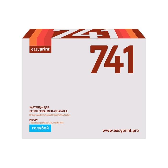 Картридж EasyPrint LH-741 (CE7401A/CE741/741A/41A/CP5225) для принтеров HP, голубой - фото 51369438