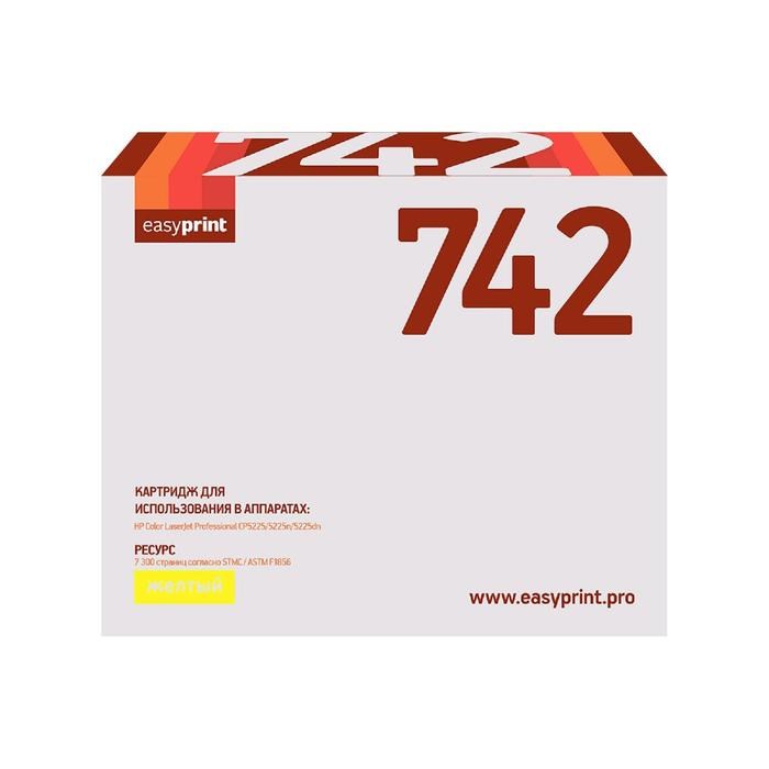 Картридж EasyPrint LH-742 (CE742A/CE742/742A/42A/CP5225) для принтеров HP, желтый - фото 51369439