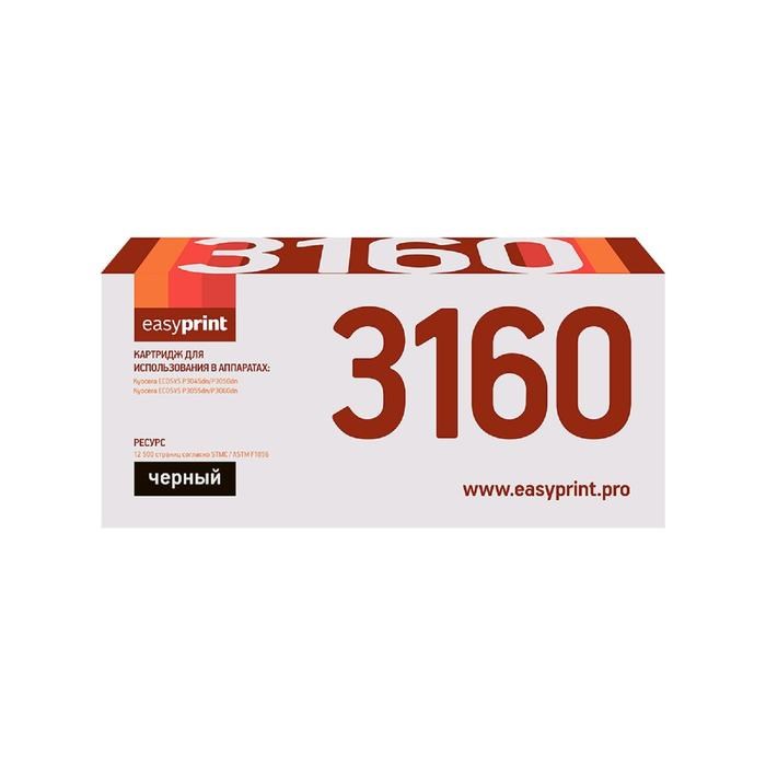 Картридж EasyPrint LK-3160 (TK-3160/TK3160/3160) для принтеров Kyocera, черный - фото 51369476