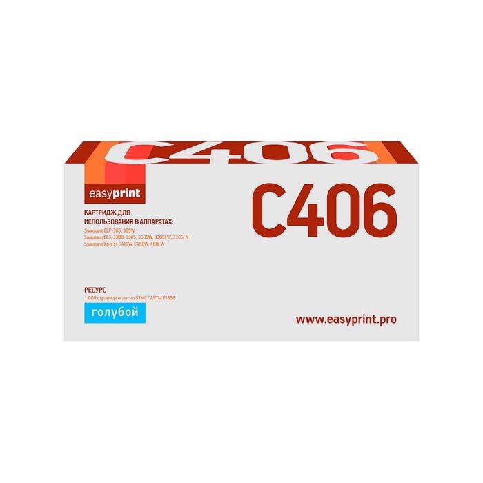 Картридж EasyPrint LS-C406 (CLT-C406S/C406S/406S) для принтеров Samsung, голубой - фото 51369502