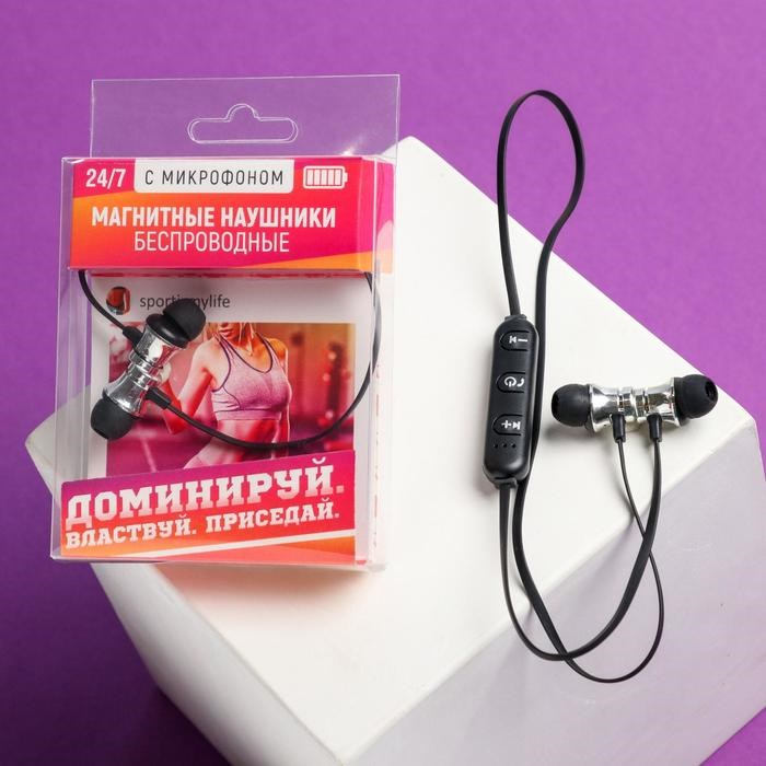 Беспроводные магнитные наушники с микрофоном "Доминируй", мод. I11 ,9 х 13,5 см - фото 51370154