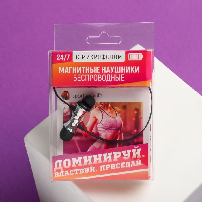 Беспроводные магнитные наушники с микрофоном "Доминируй", мод. I11 ,9 х 13,5 см - фото 51370159