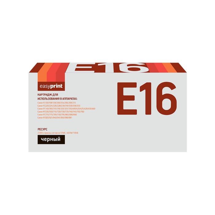 Картридж EasyPrint LC-E16 (E16/E-16/E30/E-30) для принтеров Canon, черный - фото 51370326