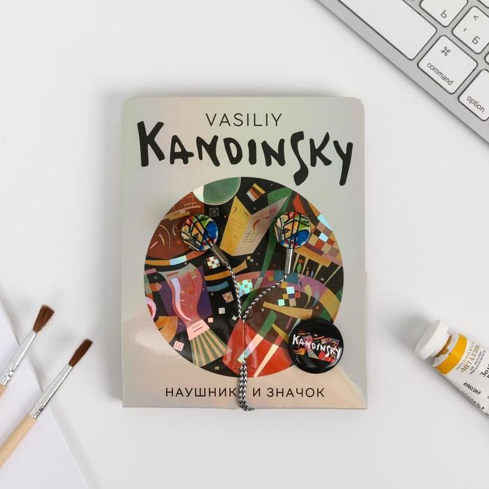 Наушники и значок Vasily Kandinsky, 11 х 20,8 см - фото 51370571