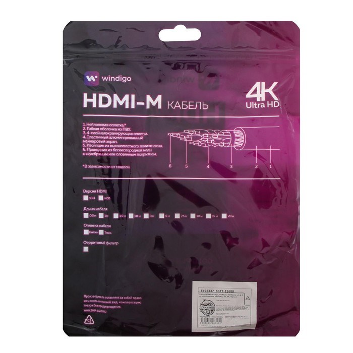 Кабель HDMI Windigo, HDMI(m)-HDMI(m), v 1.4, 1 м, позолоченные разъемы, 3D, 4K, черный - фото 51370791