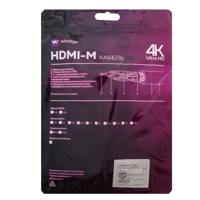 Кабель HDMI Windigo, HDMI(m)-HDMI(m), v 1.4, 1.5 м, позолоченные разъемы, 3D, 4K, черный - фото 51370799