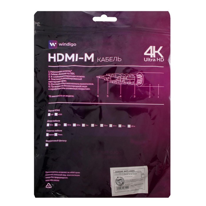 Кабель HDMI Windigo, HDMI(m)-HDMI(m), v 1.4, 3 м, позолоченные разъемы, 3D, 4K, черный - фото 51370808