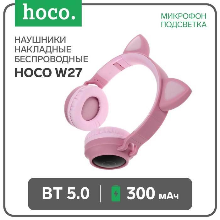 Наушники Hoco W27, беспроводные, накладные, микрофон, BT 5.0, 300 мАч, подсветка, розовые - фото 51370964