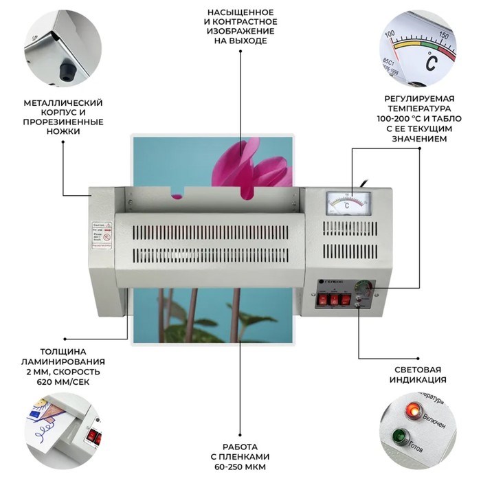 Ламинатор A4 60-250 мкм, 4 вала, скорость 62 см/мин, Гелеос "ЛМ_А4Про" - фото 51371013