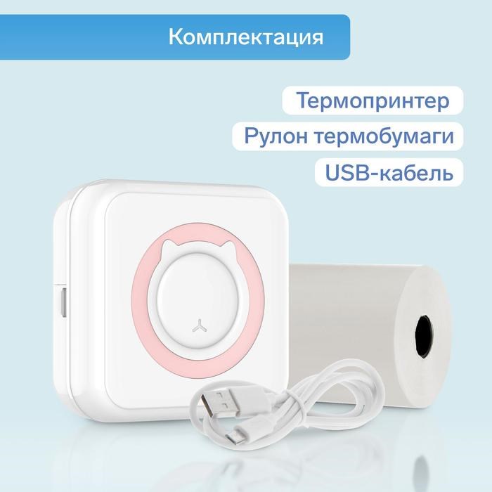 Мини-принтер Windigo LPR-01, Bluetooth, термопечать на чековой ленте, Android/iOS, 1000 мАч - фото 51371028