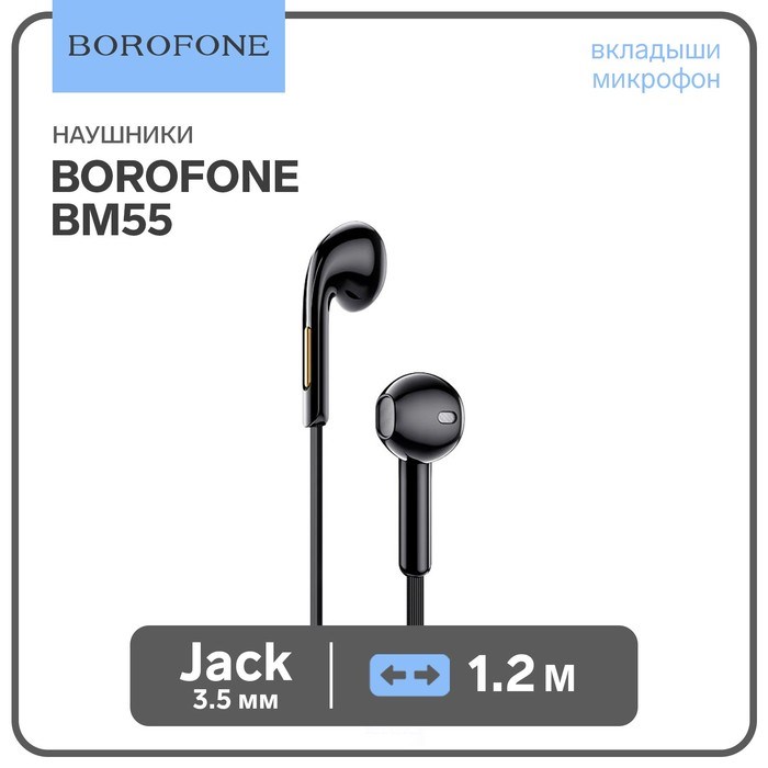 Наушники Borofone BM55 Sonido, вкладыши, микрофон, Jack 3.5 мм, кабель 1.2 м, чёрные - фото 51371361