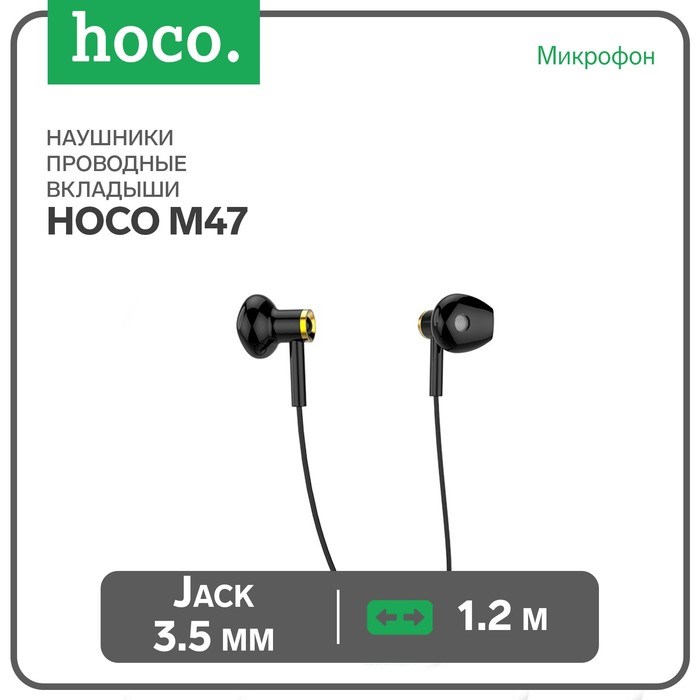 Наушники Hoco M47, проводные, вкладыши, микрофон, 3.5 мм, 1.2 м, черные - фото 51371560