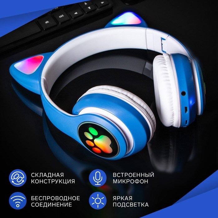 Наушники-Кошки MYBIT W-32, беспроводные, MIC, BT 5.0, AUX, microSD, MP3, 400 мАч, синие - фото 51371645