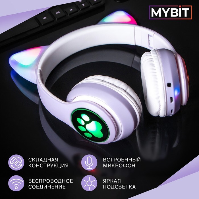 Наушники-Кошки MYBIT W-32, беспроводные, MIC, BT 5.0, AUX, microSD, MP3, 400 мАч, фиолетовые - фото 51371656