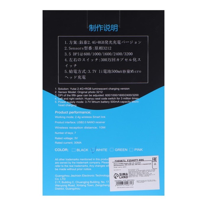 Мышь XYH80 MB-2.8, игровая, беспроводная, 600-3200 dpi, 500 мАч, с подсветкой, белая - фото 51371679