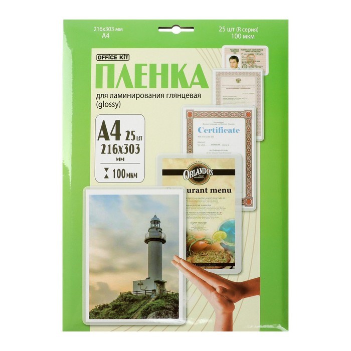 Пленка для ламинирования A4 216х303 мм, 100 мкм, 25 штук, глянцевые, Office Kit LPA4100 - фото 51371742