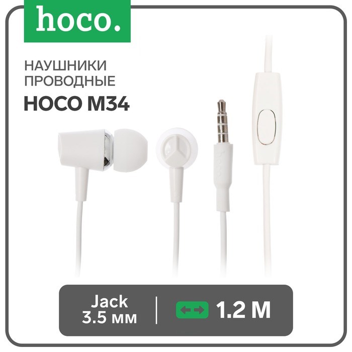 Наушники Hoco M34, проводные, вакуумные, микрофон, Jack 3.5 мм, 1.2 м, белые - фото 51371759