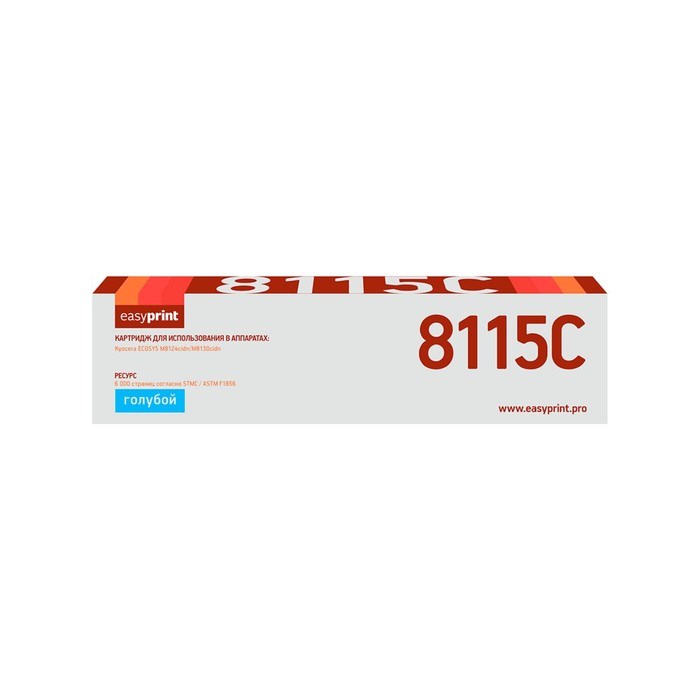 Картридж EasyPrint LK-8115C (M8124cidn/M8130cidn), для Kyocera, голубой, с чипом - фото 51371805