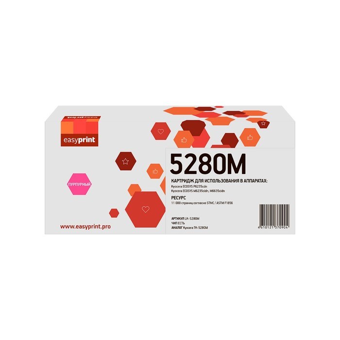 Картридж EasyPrint LK-5280M (P6235cdn/M6235cidn/M6635cidn), для Kyocera, пурпурный, с чипом   773506 - фото 51371807