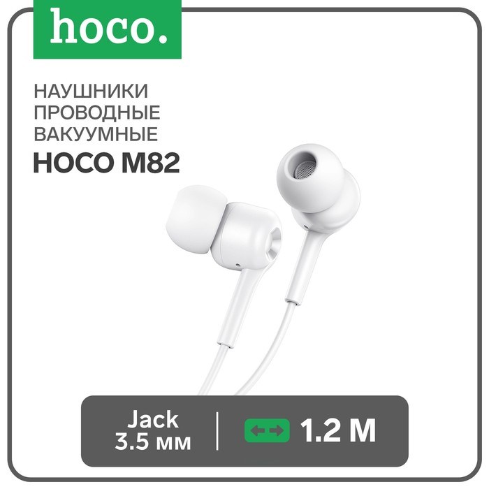 Наушники Hoco M82, проводные, вакуумные, микрофон, Jack 3.5 мм, 1.2 м, белые - фото 51371846