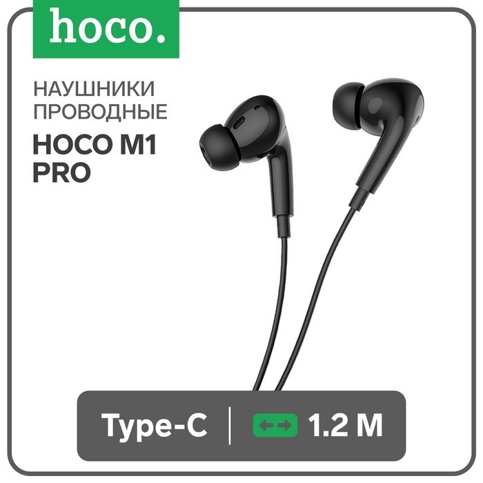 Наушники Hoco M1 Pro, проводные, вакуумные, микрофон, Type-C, 1.2 м, черные - фото 51371898