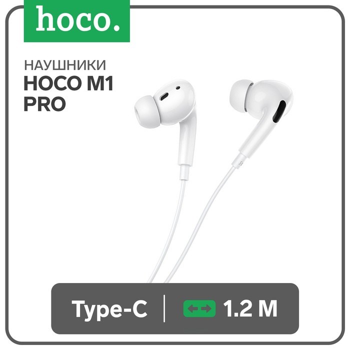 Наушники Hoco M1 Pro, проводные, вакуумные, микрофон, Type-C, 1.2 м, белые - фото 51371903