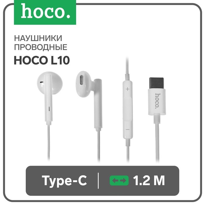 Наушники Hoco L10, проводные, вкладыши, микрофон, Type-C, 1.2 м, белые - фото 51371908