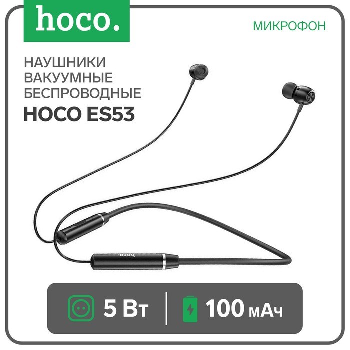 Наушники Hoco ES53, беспроводные, вакуумные, 5 Bт, 100 мАч, микрофон, черные - фото 51371912