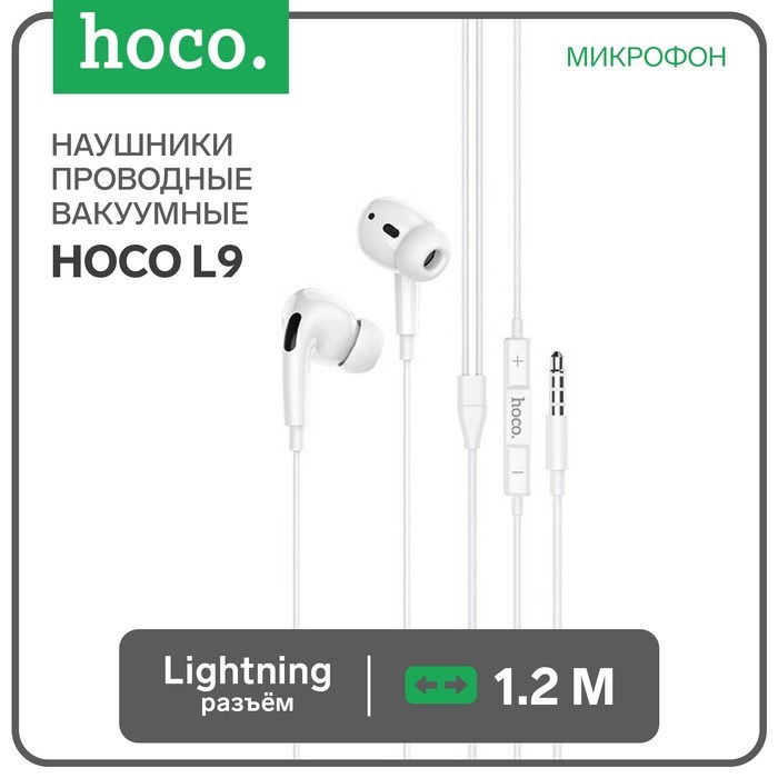 Наушники Hoco M1 Pro, проводные, вакуумные, микрофон, Jack 3.5, 1.2 м, белые - фото 51371917